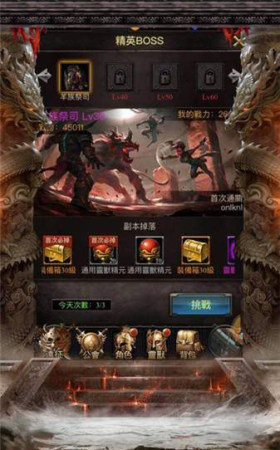 雷火传奇送装版