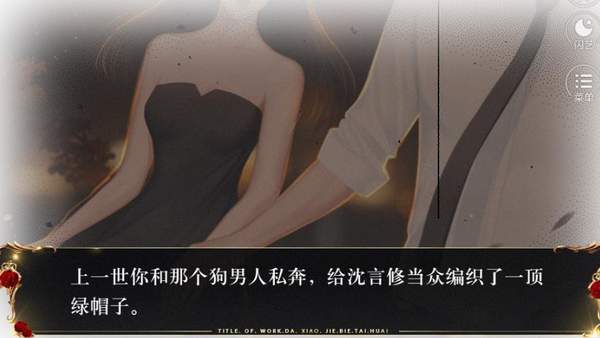 大小姐别太坏破解版无限闪币