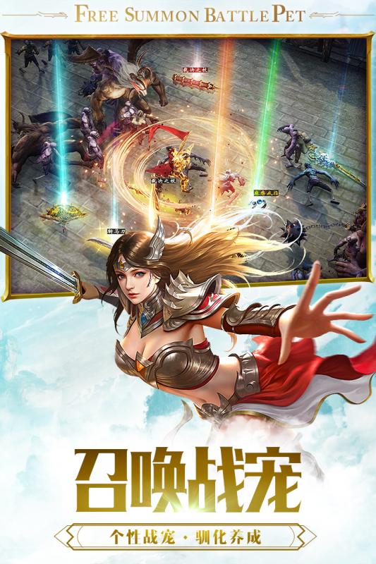 烈焰至尊高爆传奇