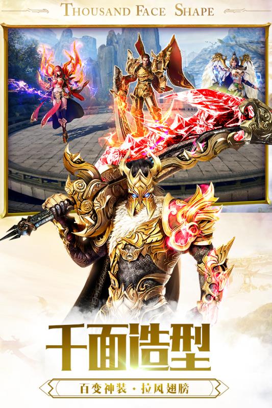 烈焰至尊高爆传奇