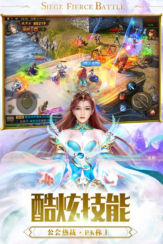 烈焰至尊高爆传奇