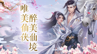 仙魔逆天记
