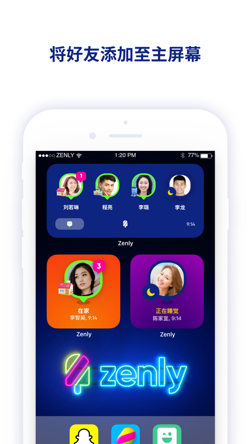 zenly华为版