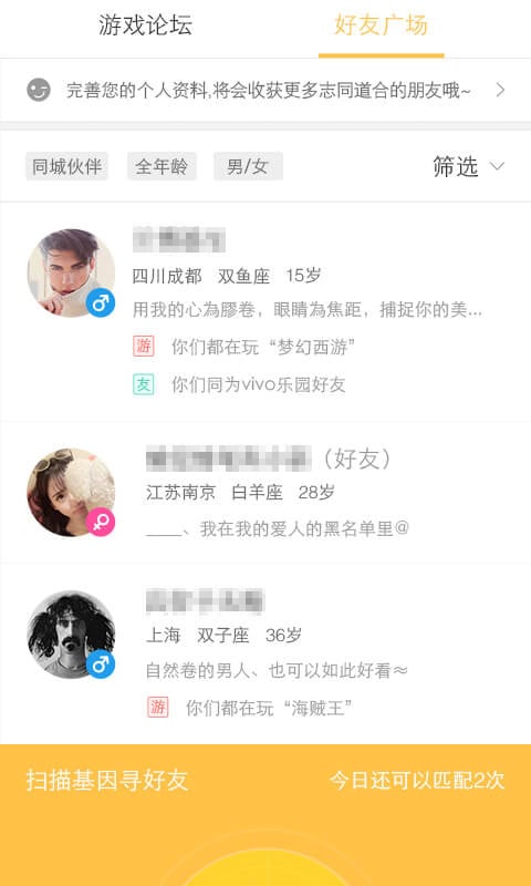 vivo游戏中心安免费版