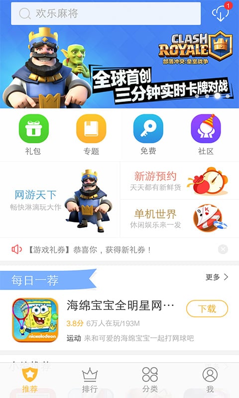 vivo游戏中心安免费版