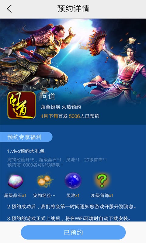 vivo游戏中心安免费版