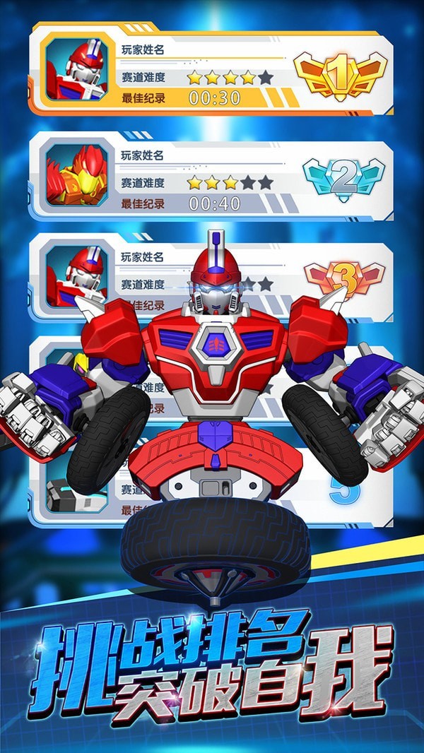 魔幻陀螺