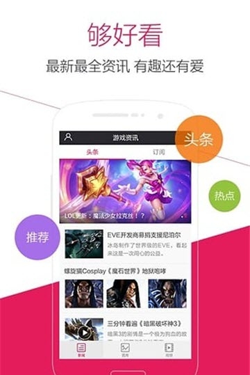 多玩游戏盒子