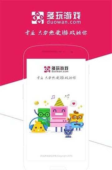 多玩游戏盒子