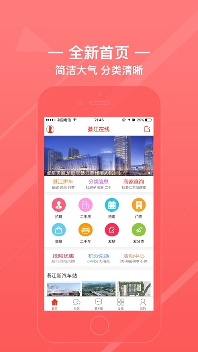 綦江在线