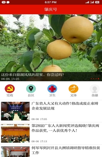 西江日报