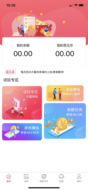 天空游戏