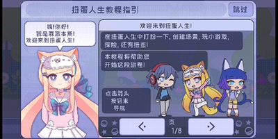 扭蛋人生加查俱乐部中文版