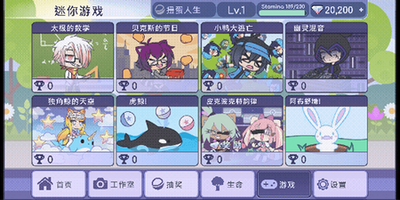 扭蛋人生加查俱乐部中文版