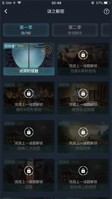 犯罪大师南迦巴瓦的传说下
