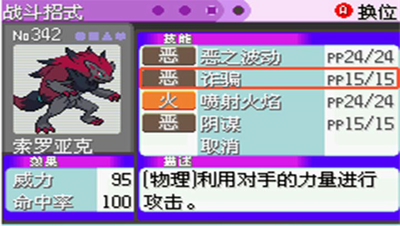 漆黑魅影