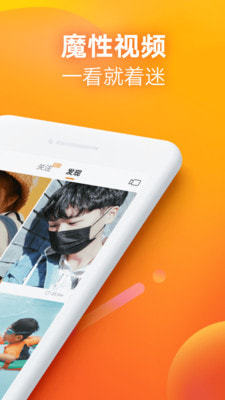 快手极速版2020最新版