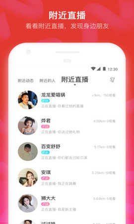 2020年最新版本陌陌下载