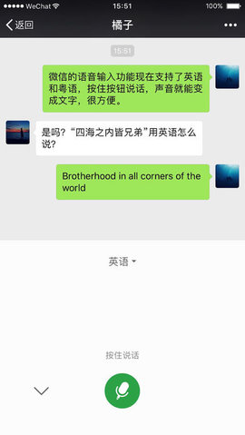 微信2020最新版下载