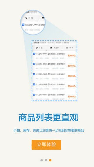 dd373游戏交易平台app