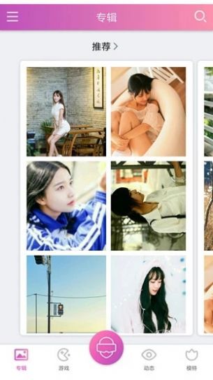 小清新交友