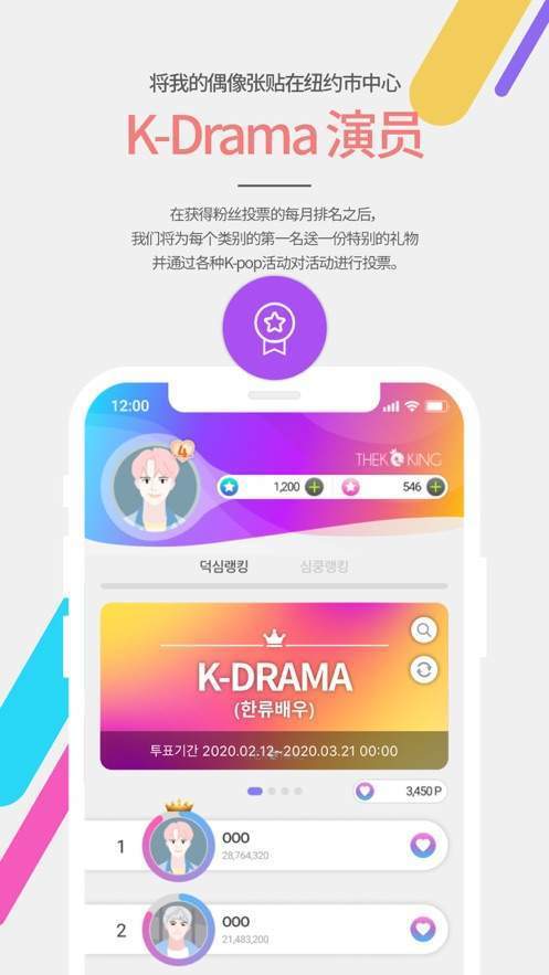 thekking最新版