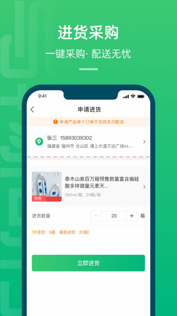 与物同行正式版
