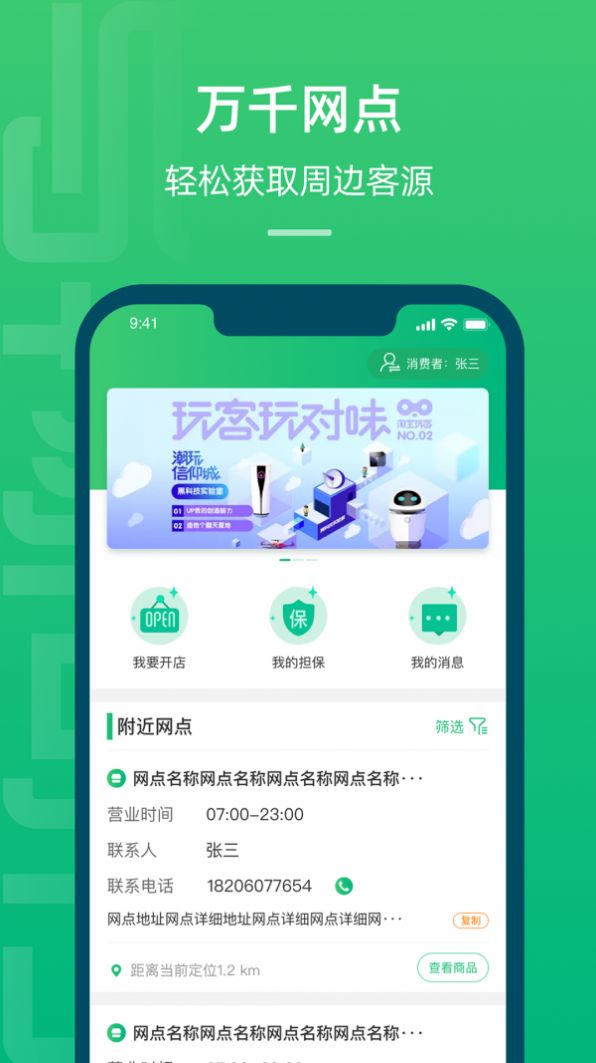 与物同行正式版