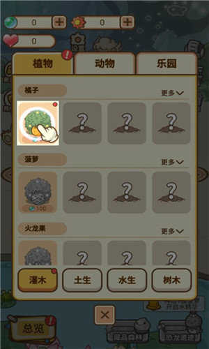 不思议庄园