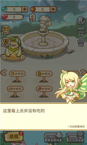 不思议庄园