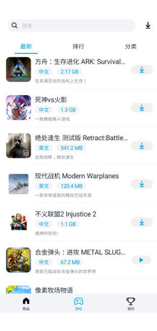 淘气侠游戏盒子下载安装