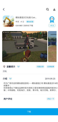 淘气侠游戏盒子下载安装