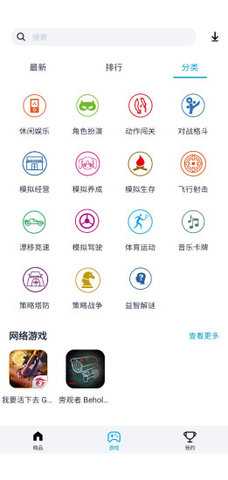 淘气侠游戏盒子下载安装