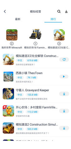 淘气侠游戏盒子下载安装