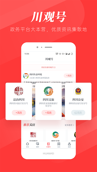 川观新闻资讯版