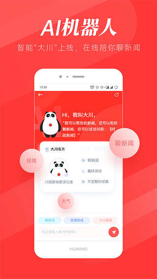 川观新闻资讯版