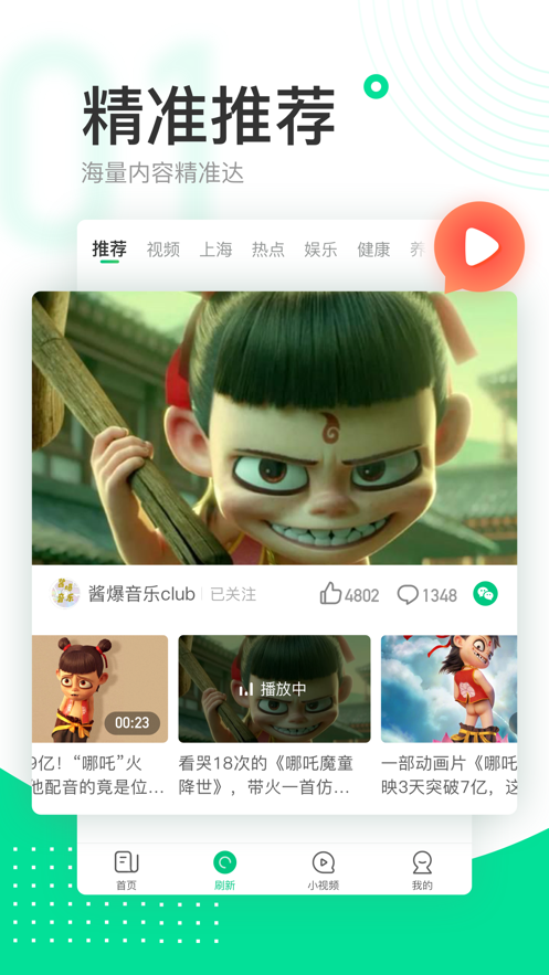 趣头条2019旧版本