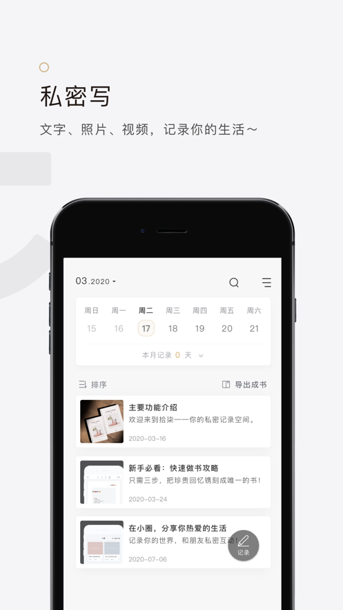拾柒ios
