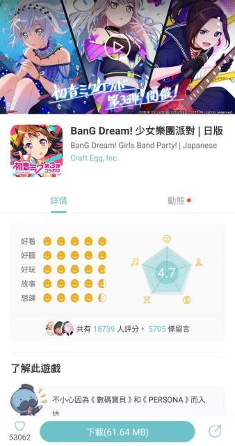 qooapp安卓下载