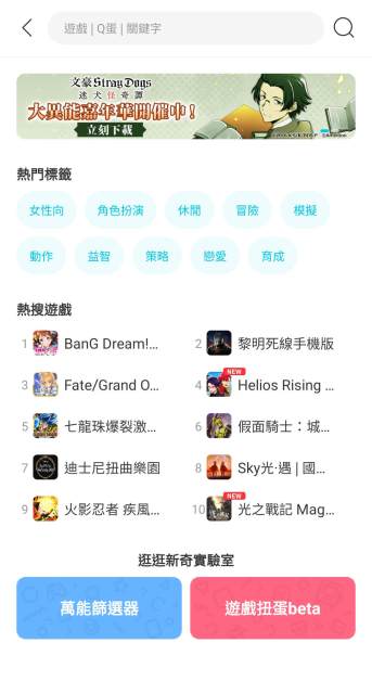 qooapp安卓下载