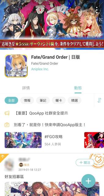 qooapp安卓下载