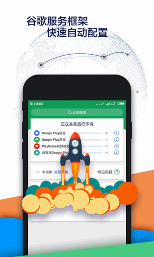 谷歌空间64