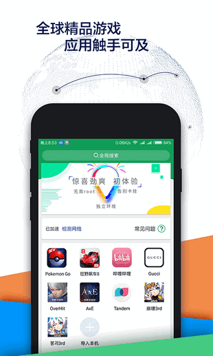 谷歌空间64