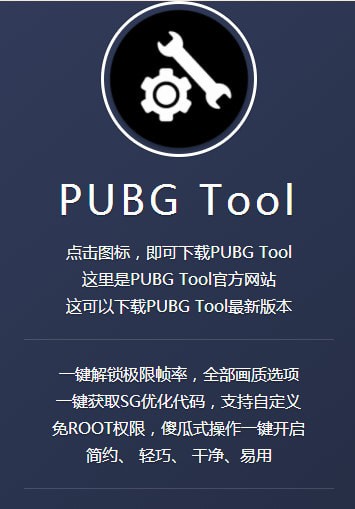 一键画质修改器120帧数