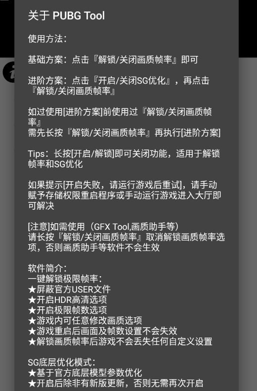 画质解锁120帧