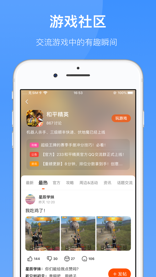 233乐园红包版