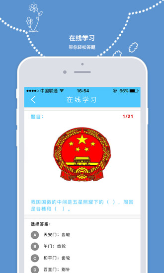 睡眠学法手机版app