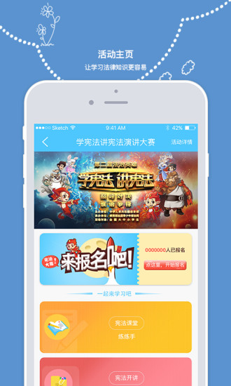 睡眠学法手机版app