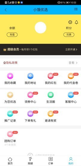 小饿优选