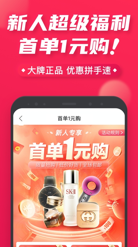 桔多多商城app